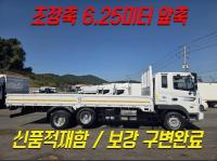 �ް�Ʈ�� 5�� ���� 6.25m ī��Ʈ��