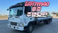 �ް�Ʈ�� 4.5�� ���� 7.4m ī��Ʈ��